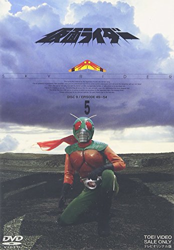 仮面ライダー スカイライダー VOL.5 | 村上弘明 | オリコンニュース